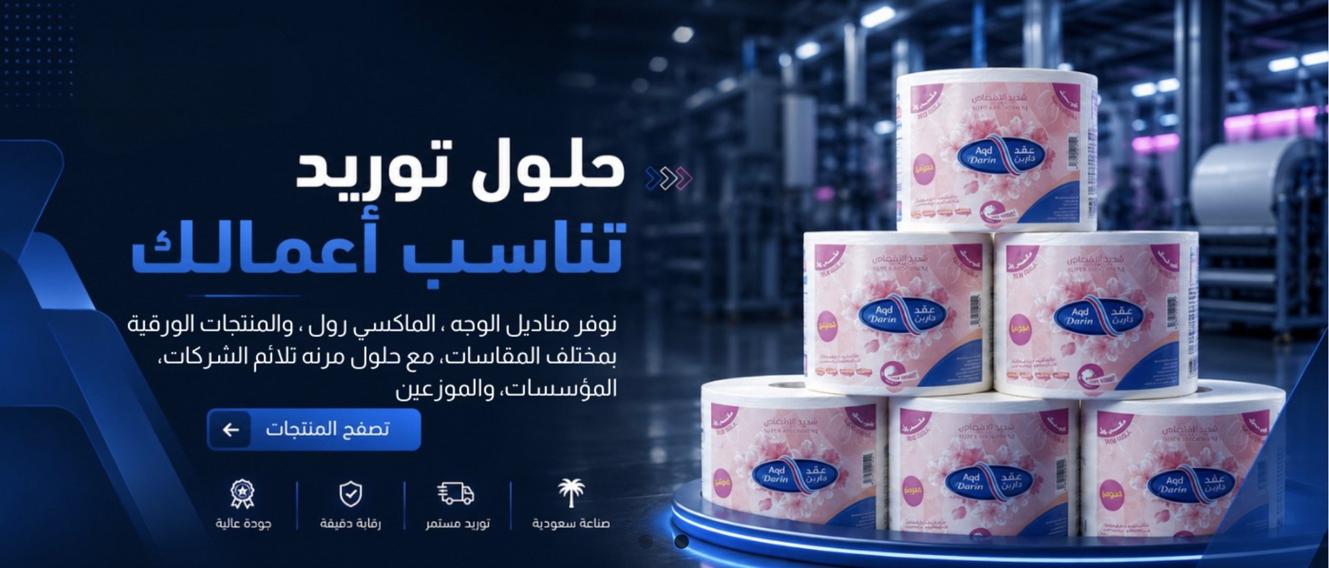 عقد دارين للصناعة — ADIC